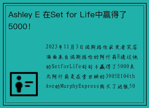 Ashley E 在Set for Life中赢得了 5000！