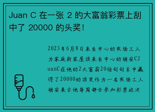 Juan C 在一张 2 的大富翁彩票上刮中了 20000 的头奖！